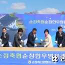 순정축협 순창 한우명품관 이미지