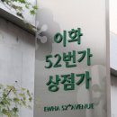 이화 이미지