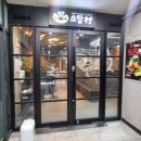 소담촌구리갈매점 | 구리 갈매 샤브샤브 : 소담촌 솔직 후기 야채 푸짐·죽까지 가성비·깔끔함 GOOD (내돈내산)