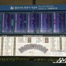 ★ 비행기 상하이 탑항공 어플 예약, &lt;대한항공(KOREAN AIR), 중국동방항공(CHINA EASTERN AIRLINE)&gt;