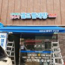 미리내빨래터오남 이미지
