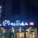 산동교 친수공원 축구장 | 광주 신창동 흑염소 보양식 맛집 추천 매월흑염소 산동교 직영점