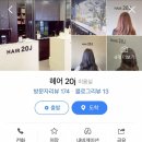 할렐루야미용실 이미지