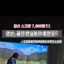 조상철 골프 아카데미 이미지