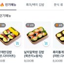 [서울/서초] 강민경 김밥으로 핫한 “식물원 김밥” 솔직후기 (ft. 강민경 차밥열끼)