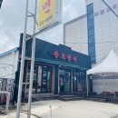 삼천포냉면 이미지