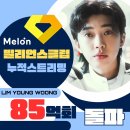 밀리언스 이미지