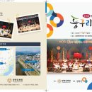 제14회 전국동구리 전통민요경창대회 | 양양군, 제15회 전국 동구리 전통민요 경창대회 개최