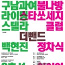 라이딩노래클럽 이미지