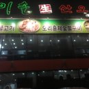 이솔산오리 이미지