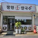 장원칼국수 이미지