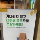 통불청주 - 청주시 흥덕구 진재로15번길 10 | 내돈내산 청주여행코스 닭발맛집이었던 통불청주본점 하복대점
