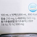 키즈아르기닌 어린이칼슘 지엠팜 쑤욱쑤욱🧡