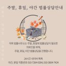 박성호법률사무소