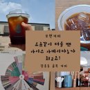 보현커피 이미지