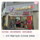 늘품한우한돈정육점