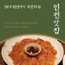 sk텔레콤양평직영점 | 모래내시장 해장 일등집 &#34;착한소곱창&#34;