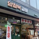 소하로 | 광명 소하동 곱창 맛집 추천! 양철북 곱창 솔직 방문 후기
