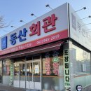 동산카센타 이미지