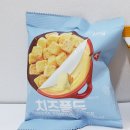 [편의점 치즈 큐브 과자 2종 분석] GS25 치즈퐁듀 &amp; CU 리틀치즈큐브 "치즈 큐브를 높이높이 쌓아보자~"
