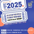 [공모전사이트] 2025년 H.A.N.D 18기(청소년 축제 기획단 and 청소년운영위원 이미지