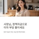 연,오늘을기억해 | 소상공인 정책자금 신청 방법 대출 종류 조건 후기