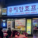 샤넬호프 이미지