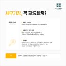 세무회계늘봄 이미지