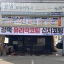 장원세차장 이미지