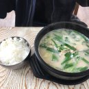 원조청주수육국밥
