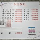 향토흑염소