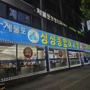 제물포종합어시장 이미지