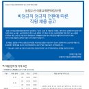 농림수산식품교육문화정보원 비정규직 정규직 전환에 따른 직원 채용 공고(~2월 12일) 이미지