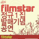 스타필름 이미지