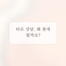 소통과 공감의 타로 심리(기본) | 내면을 탐색하는 시간: 타로 상담, 제대로 이해하고 이용하는 법