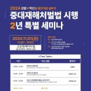 동국대학교 경영전문대학원 이미지