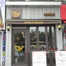 희커피숍 - 영등포구 도림로129길 10 | 희커피숍