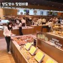 파리바게뜨계양