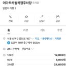 보배반점(하월곡점) 이미지