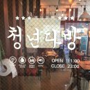한전다방