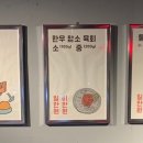 조연탄 기다리면 돼지 이미지