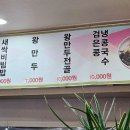 갯마을해물칼국수 이미지