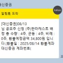 (주)씨유테크 | [IPO] 한라캐스트, 제이피아이헬스케어 공모주 청약 배정 결과 / 대신증권 수수료 미출금 발생(15:19...