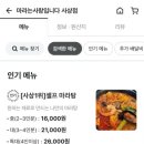 마라는사랑입니다.사상점 이미지