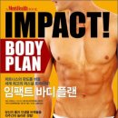 바디플랜 이미지