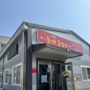 가덕들깨옹심이