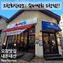 상업슈퍼 | [내돈내산] 오창 회식 장소, 고민 끝! 신상 맛집 '슈퍼막회' 솔직 후기