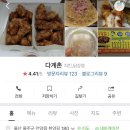 다계촌 이미지