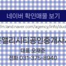 동탄실리콘앨리대표공인중개사사무소 이미지