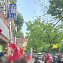 꼴통막창 - 안성시 | 내돈내산)대구 야장 맛집 꼴통막창,달서구 이곡동 노포 술집 추천